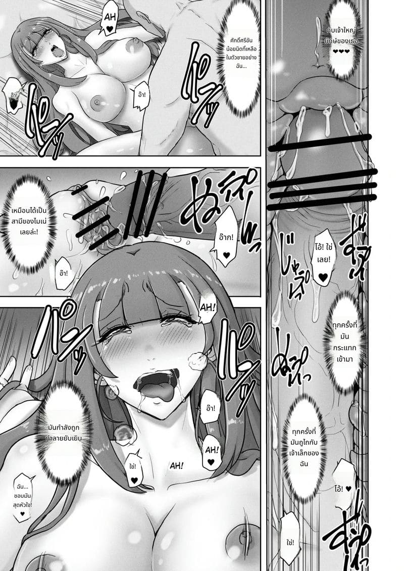 เมียโดนแย่ง ผัวโดนเย็ด